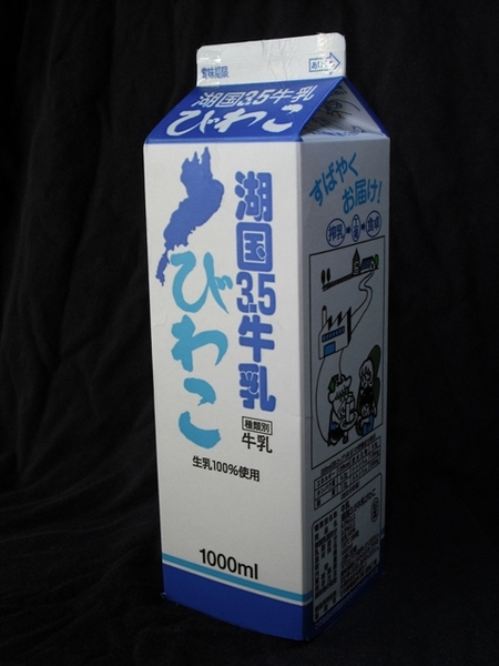 日本酪農協同「湖国3.5牛乳びわこ」from kazagasiraさん