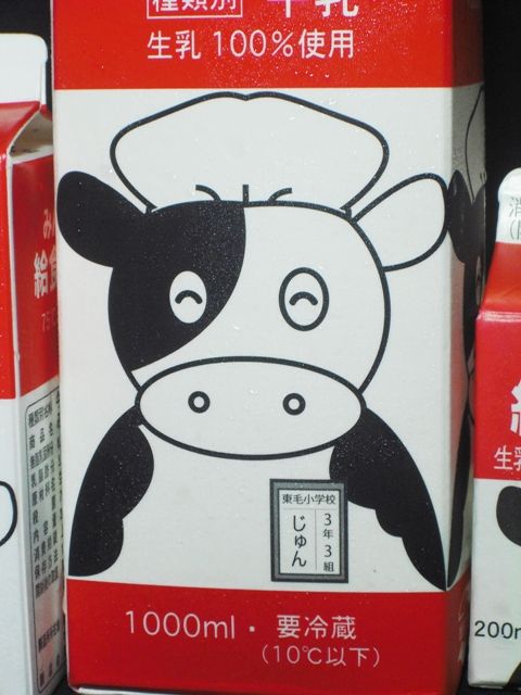 東毛酪農業協同組合「みんなの給食牛乳」10年9月 : 愛しの牛乳パック