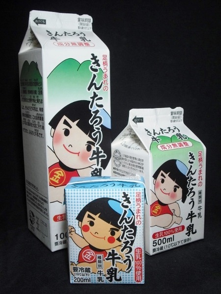 足柄乳業「きんたろう牛乳」11年5月