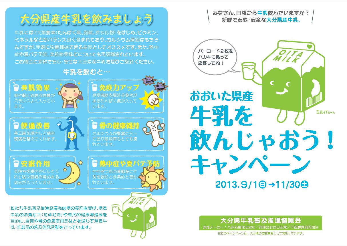 愛しの牛乳パック