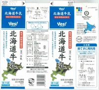 ヤオコー「北海道牛乳」16年06月