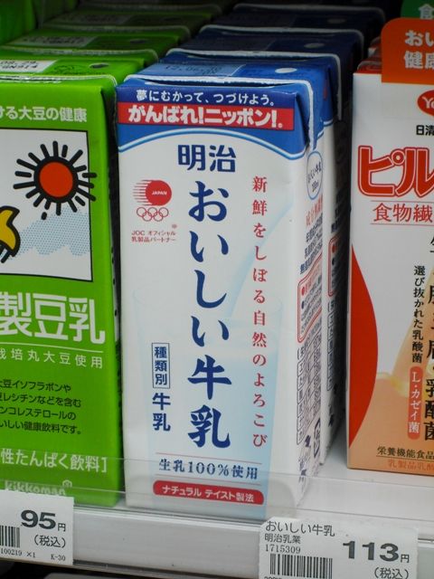 四国明治乳業 明治おいしい牛乳 12年6月 愛しの牛乳パック