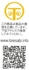 生産履歴