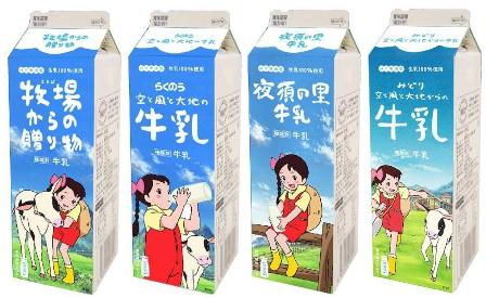 九州生乳販連の九州生まれの牛乳キャンペーン 普及畜産チャンネル