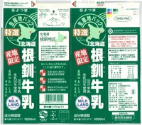 よつ葉乳業「北海道根釧牛乳」17年05月