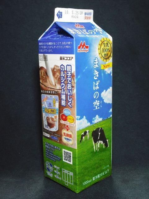 愛しの牛乳パック 森永乳業 愛しの牛乳パック 森永乳業