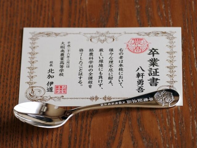 銀の匙 Silver Spoon 15 卒業記念品・スプーン付き特別版 (少年