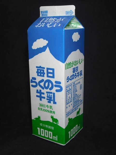 日本酪農協同 毎日らくのう牛乳 13年8月 愛しの牛乳パック