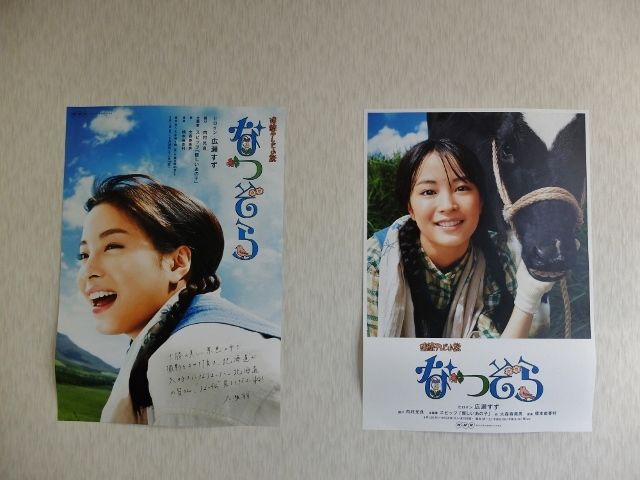 十勝は なつぞら の街でした 愛しの牛乳パック