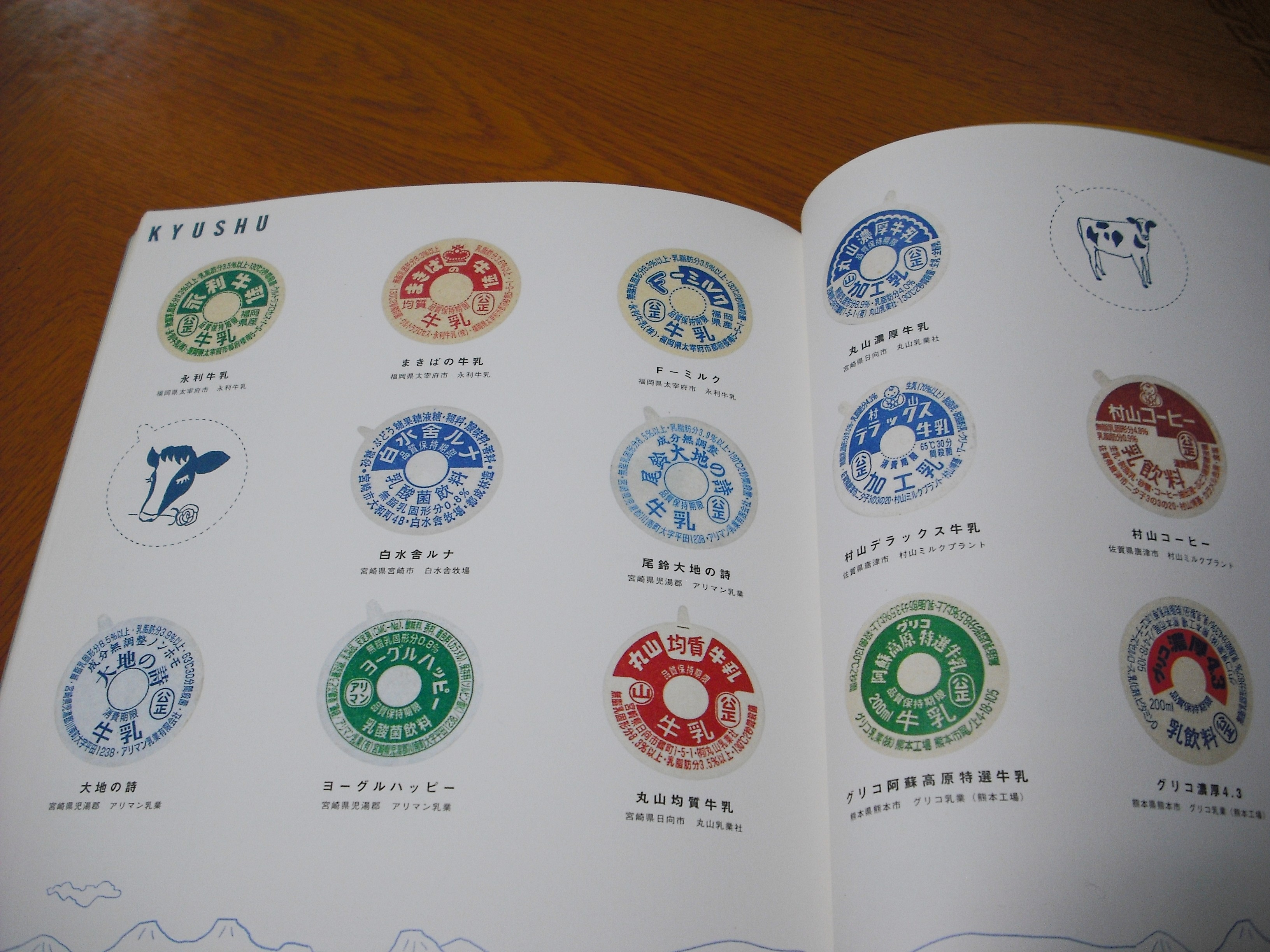 和田安郎監修「MILK CAP 牛乳ビンのふたの本」02年8月
