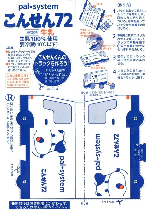 パルシステム生活協同組合連合会「こんせん72」22年12月