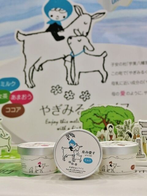 福岡県六次化商品コンクール特別賞受賞の 産み愛す 愛しの牛乳パック