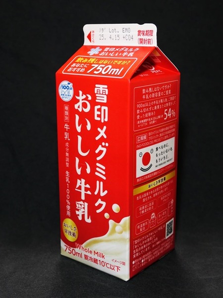 雪印メグミルク「雪印メグミルクおいしい牛乳」25年04月 : 愛しの