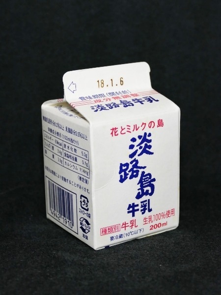 淡路島牛乳「淡路島牛乳」18年01月 from U部さん