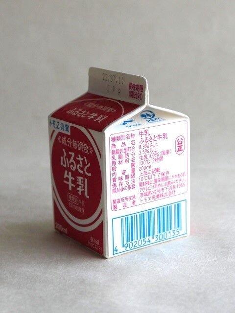 トモヱ乳業の学校給食用牛乳をいただきました♪ : 愛しの牛乳パック