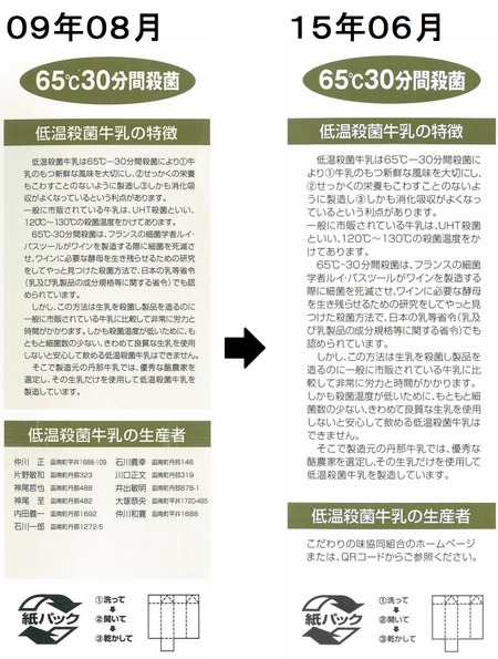 09年8月→15年06月