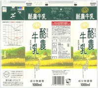 泉南乳業「酪農牛乳」17年07月