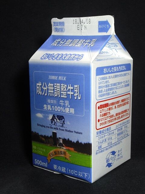 オハヨー乳業「成分無調整牛乳」21年12月 : 愛しの牛乳パック