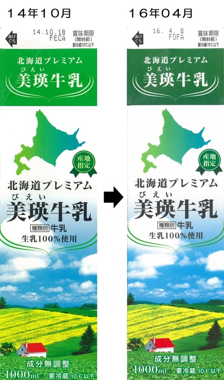 14年10月→16年04月