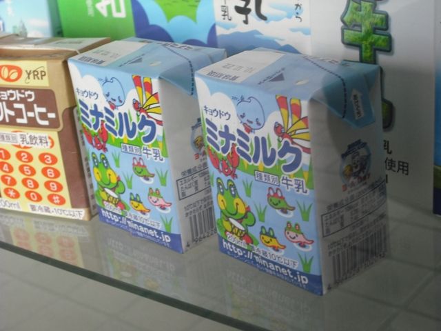 協同牛乳に行って来ました 愛しの牛乳パック 協同牛乳に行って来ました 愛しの牛乳パック