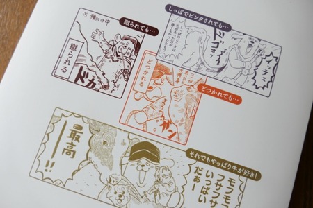 牧場ネタが満載です♪