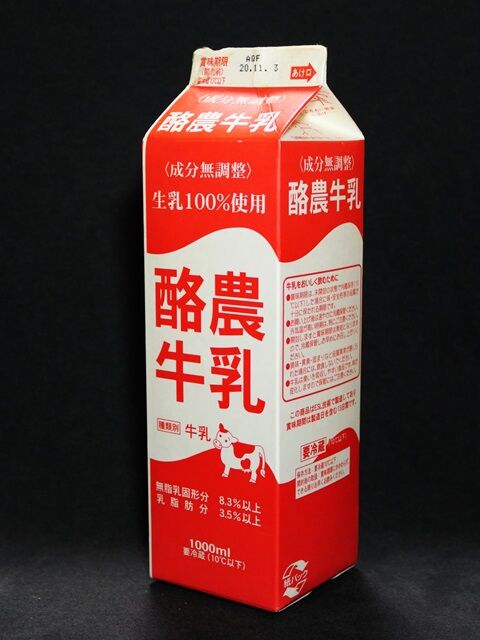 八ヶ岳高原ミルク「酪農牛乳」20年11月 : 愛しの牛乳パック