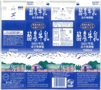 泉南乳業「酪農牛乳」17年07月