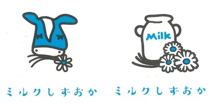 ミルクしずおか