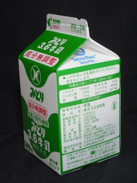 九州乳業「みどり3．6牛乳」14年01月 : 愛しの牛乳パック