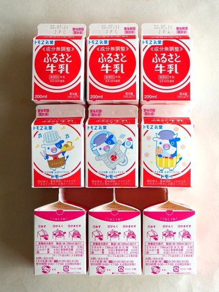 トモヱ乳業の学校給食用牛乳をいただきました♪ : 愛しの牛乳パック