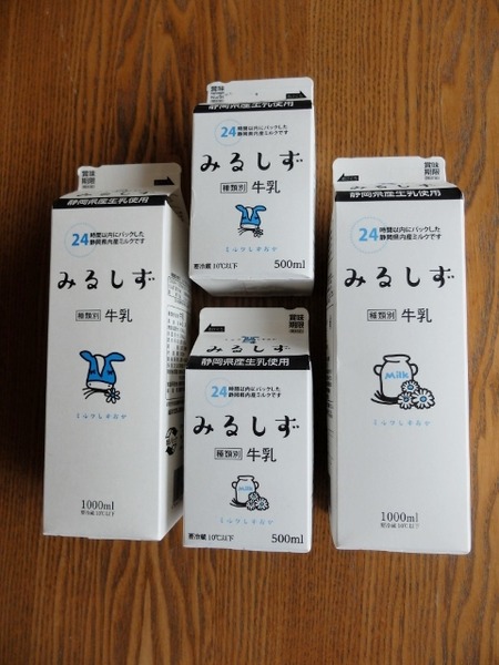 みるしずをいただきました〜♪