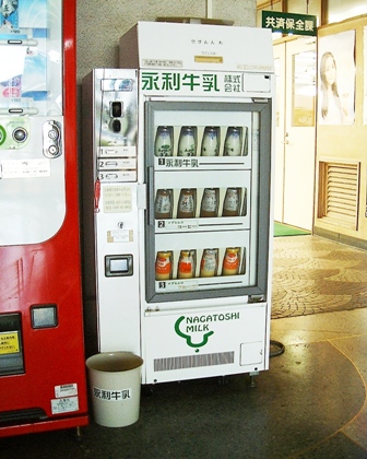 永利牛乳の自動販売機 愛しの牛乳パック