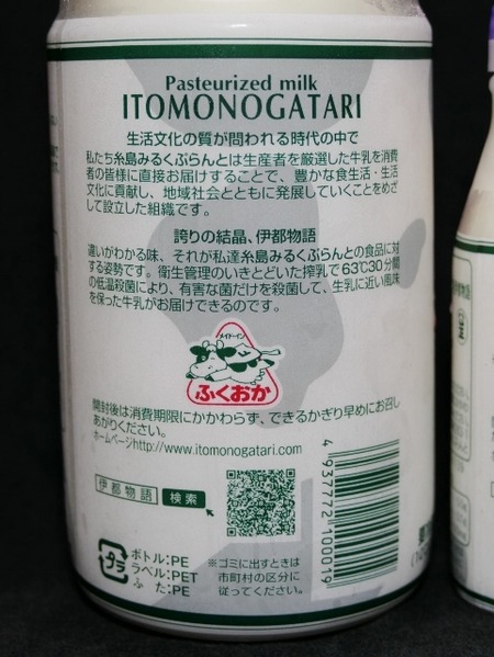 ITOMONOGATARI