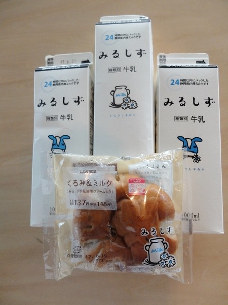 みるしずパンをいただきました〜♪