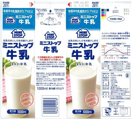 ミニストップ ミニストップ牛乳 １１年９月 愛しの牛乳パック