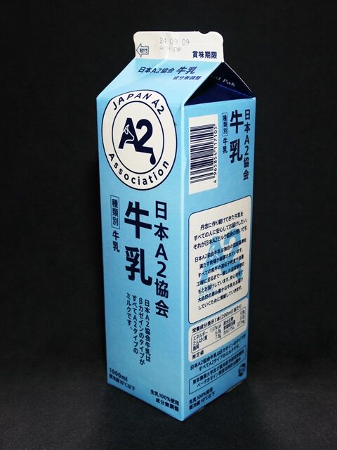 ホリ乳業「日本A2協会牛乳」24年09月 : 愛しの牛乳パック
