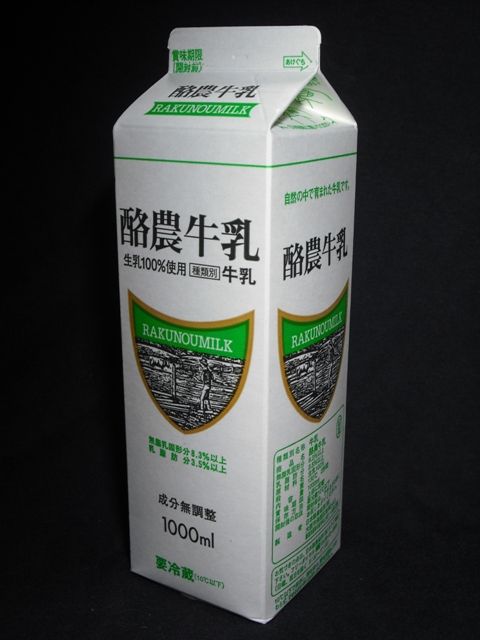 日本乳業100年の歩み 創立30周年記念 (全国牛乳協会) / 明倫館