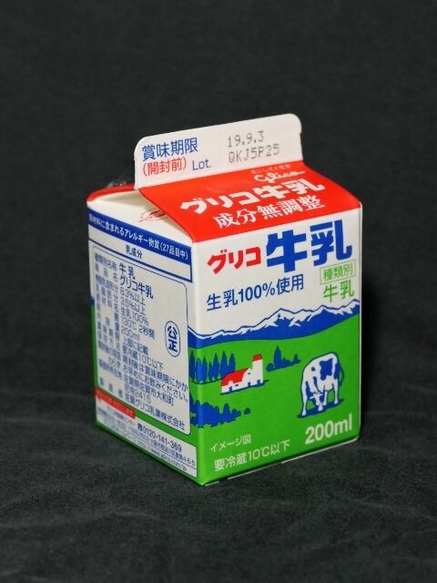 愛しの牛乳パック グリコ