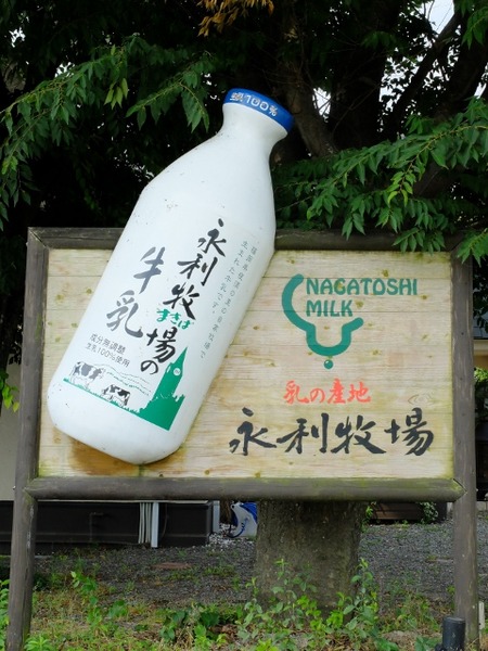 永利牧場1