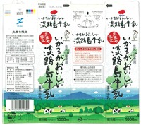 ¤¤¤«¤ë¤¬µíÆý¡Ö¤¤¤«¤ë¤¬¤ª¤¤¤·¤¤Ã¸Ï©ÅçµíÆý¡×£²£±Ç¯£°£µ·î