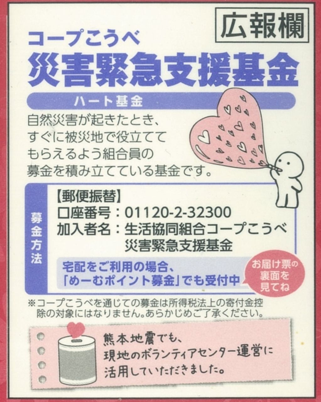 生活協同組合コープこうべ あじわい牛乳 17年11月 愛しの牛乳パック 生活協同組合コープこうべ あじわい牛乳 17年11月 愛しの牛乳パック