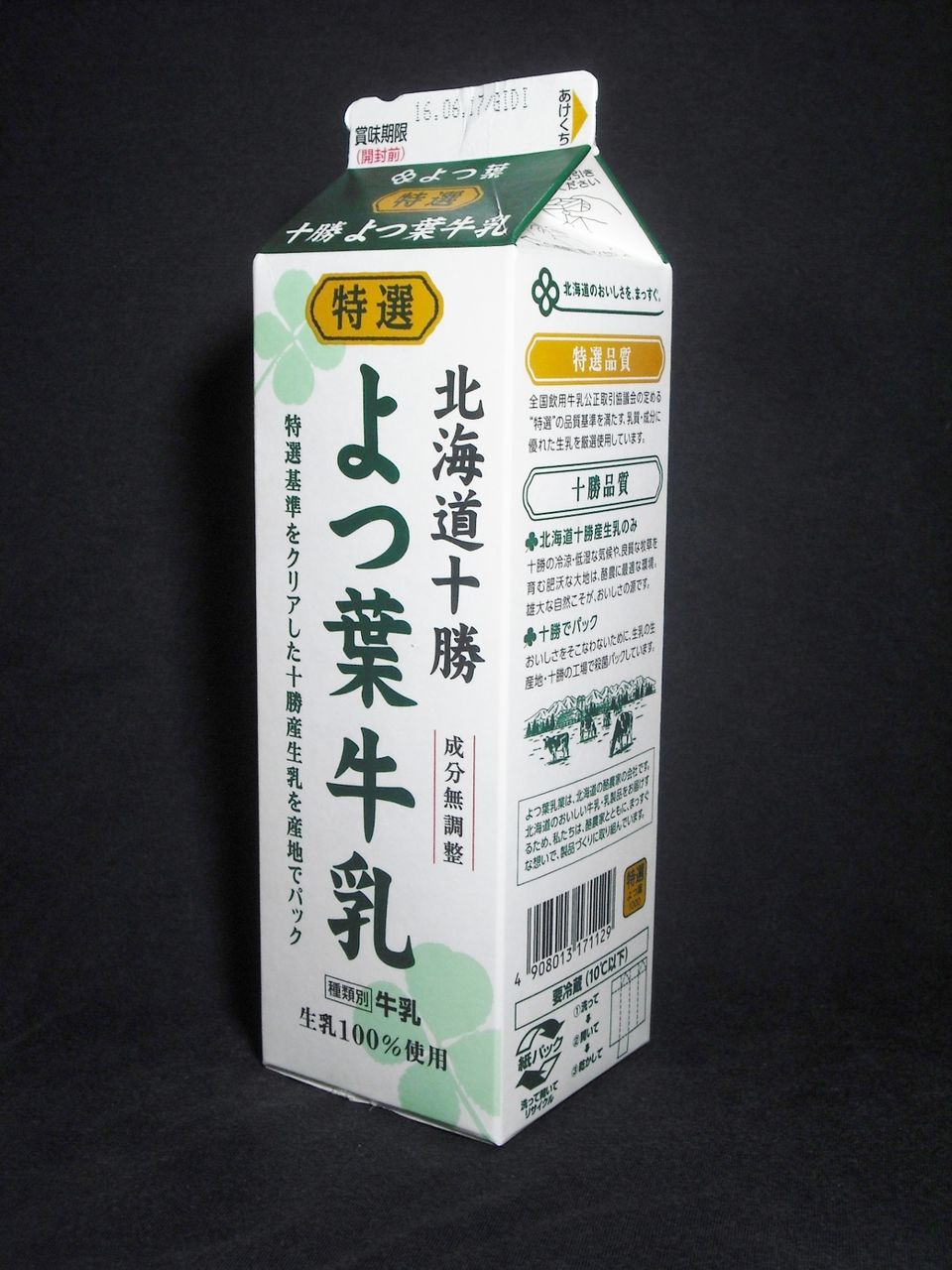 よつ葉乳業「特選よつ葉牛乳」16年06月 : 愛しの牛乳パック よつ葉乳業「特選よつ葉牛乳」16年06月 : 愛しの牛乳パック
