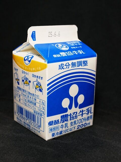 鹿児島県酪農乳業「県酪農協牛乳」25年6月 : 愛しの牛乳パック