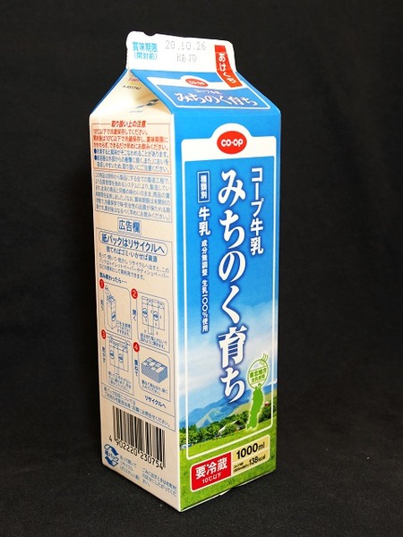 日本生活協同組合連合会「コープ牛乳みちのく育ち」20年10月