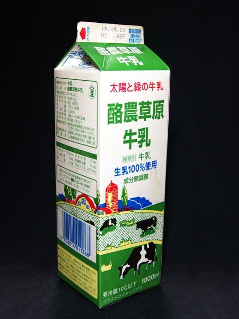 牛乳パック 日本酪農協同「酪農草原牛乳」19年09月 : 愛しの牛乳パック
