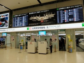 羽田にむけて出発