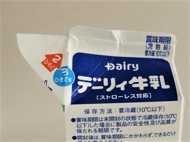 ニシラク乳業の新型パックを徹底解剖 愛しの牛乳パック