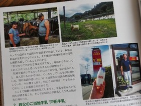 今回は牧場も訪問