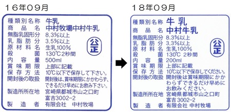 16年09月→18年09月