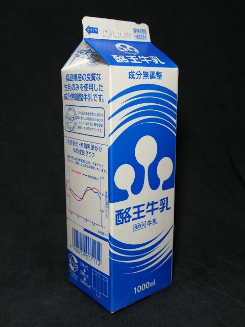福島県酪王牛乳のベコ達3セット、会津若松市の赤ベコ2個セット